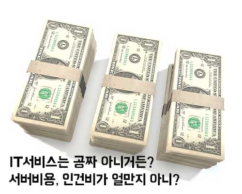 구매력있는 고객만